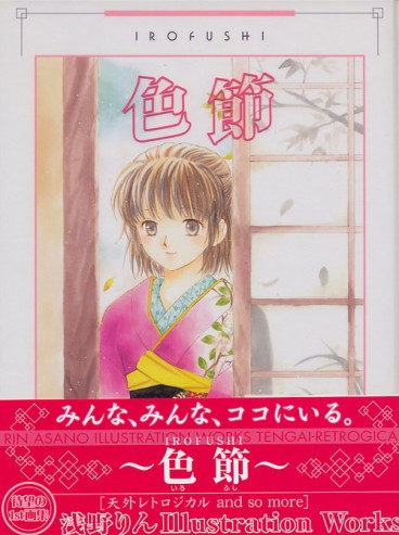 Manga - Manhwa - Asano Rin - Artbook - Irofushi jp Vol.0