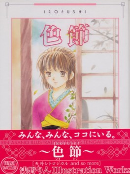 Asano Rin - Artbook - Irofushi jp Vol.0