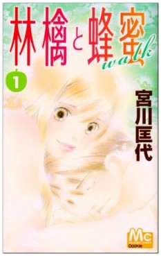 Manga - Manhwa - Ringo to Hachimitsu Walk jp Vol.1