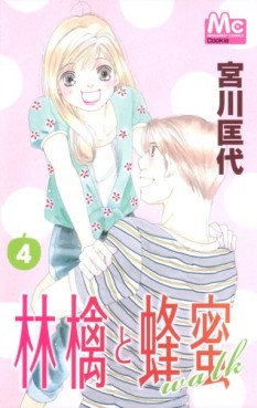 Manga - Manhwa - Ringo to Hachimitsu Walk jp Vol.4