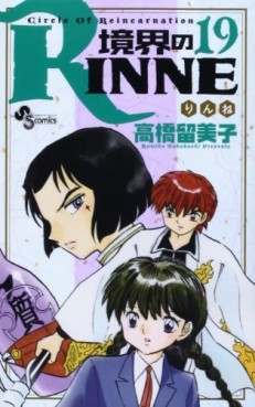 Manga - Manhwa - Kyôkai no Rinne jp Vol.19