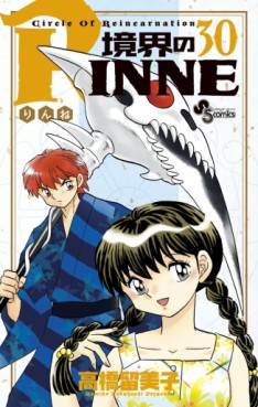 Manga - Manhwa - Kyôkai no Rinne jp Vol.30