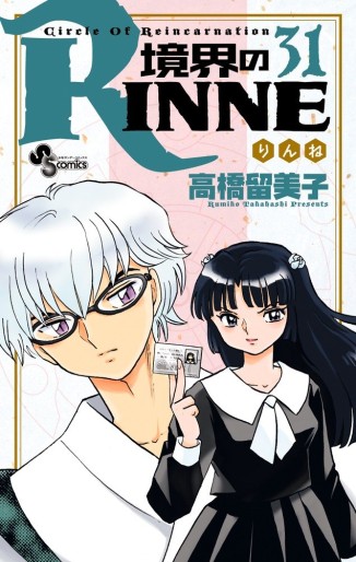 Manga - Manhwa - Kyôkai no Rinne jp Vol.31