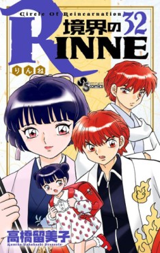 Manga - Manhwa - Kyôkai no Rinne jp Vol.32