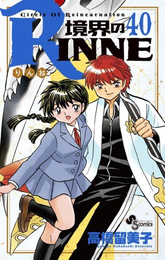 Manga - Manhwa - Kyôkai no Rinne jp Vol.40