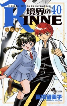 Kyôkai no Rinne jp Vol.40