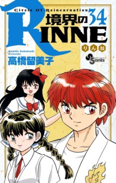 Manga - Manhwa - Kyôkai no Rinne jp Vol.34
