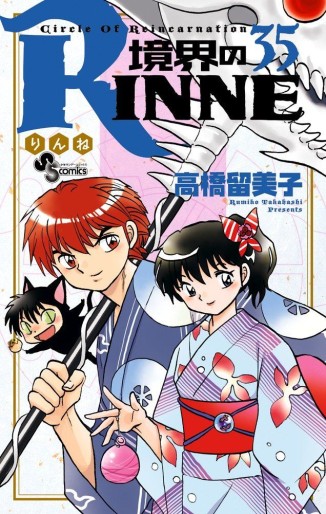 Manga - Manhwa - Kyôkai no Rinne jp Vol.35