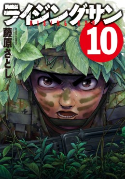 Manga - Manhwa - Rising Sun jp Vol.10