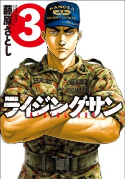 Manga - Manhwa - Rising Sun jp Vol.3