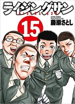 Manga - Manhwa - Rising Sun jp Vol.15