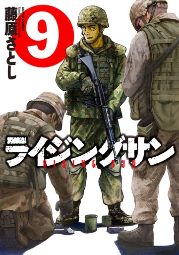 Manga - Manhwa - Rising Sun jp Vol.9