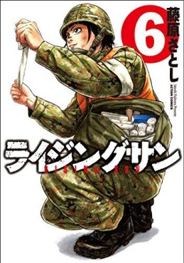 Manga - Manhwa - Rising Sun jp Vol.6