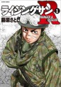 Manga - Manhwa - Rising Sun - Ranger & Rescue jp Vol.1