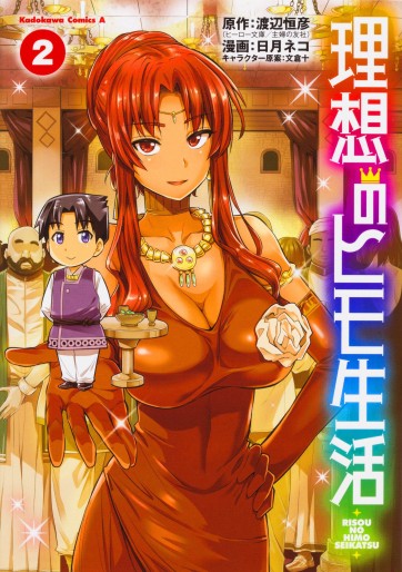Manga - Manhwa - Risô no Himo Seikatsu jp Vol.2