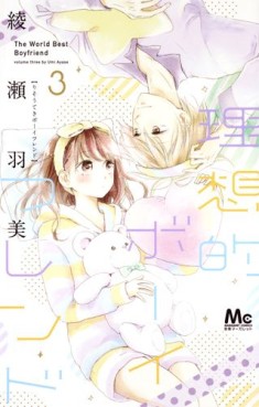 Manga - Manhwa - Risôteki Boyfriend jp Vol.3