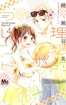 Manga - Manhwa - Risôteki Boyfriend jp Vol.4