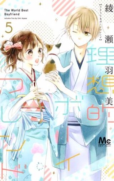 Manga - Manhwa - Risôteki Boyfriend jp Vol.5