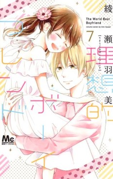 Manga - Manhwa - Risôteki Boyfriend jp Vol.7
