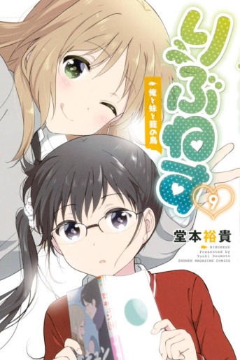 Manga - Manhwa - Rivnes jp Vol.9
