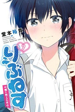 Manga - Manhwa - Rivnes jp Vol.7