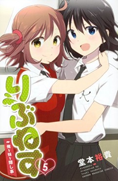 Manga - Manhwa - Rivnes jp Vol.5