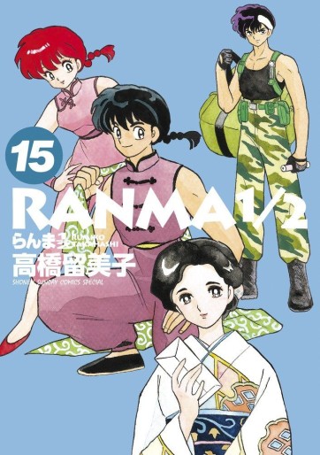 Manga - Manhwa - Ranma 1/2 - Deluxe jp Vol.15