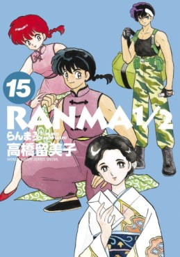 Manga - Manhwa - Ranma 1/2 - Deluxe jp Vol.15