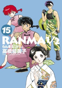 Ranma 1/2 - Deluxe jp Vol.15