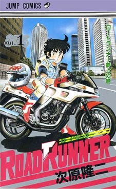 Manga - Manhwa - Road Runner jp Vol.1