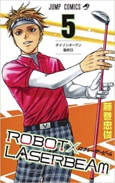 Manga - Manhwa - Robot x Laserbeam jp Vol.5