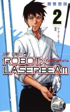 Manga - Manhwa - Robot x Laserbeam jp Vol.2