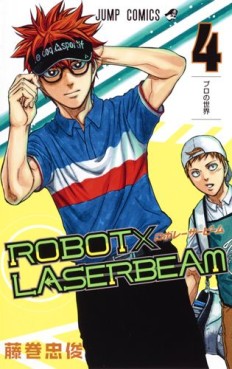 Manga - Manhwa - Robot x Laserbeam jp Vol.4