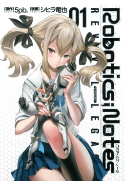 Manga - Manhwa - Robotics;Notes - Revival Legacy jp Vol.1