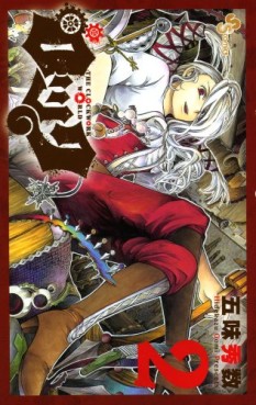 Manga - Manhwa - Rock jp Vol.2