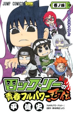 Manga - Manhwa - Rock Lee no Seishun Full Power Ninden jp Vol.4