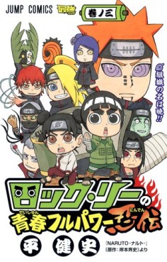 Manga - Manhwa - Rock Lee no Seishun Full Power Ninden jp Vol.3