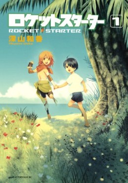 Manga - Manhwa - Rocket Starter jp Vol.1