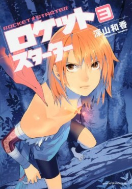 Manga - Manhwa - Rocket Starter jp Vol.3