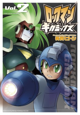 Manga - Manhwa - Rockman Gigamix jp Vol.2