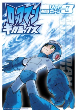 Manga - Manhwa - Rockman Gigamix jp Vol.3