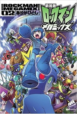 Rockman Megamix - Nouvelle édition jp Vol.2