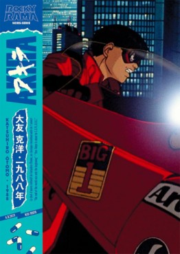 Manga - Manhwa - Rockyrama - Akira