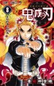 Manga - Manhwa - Kimetsu no Yaiba jp Vol.8