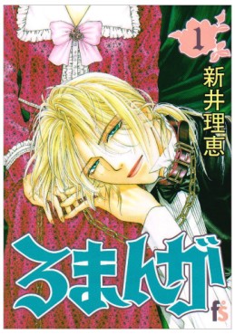 Manga - Manhwa - Romanga jp Vol.1
