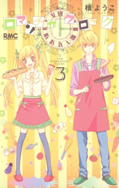Manga - Manhwa - Romantica Clock jp Vol.3