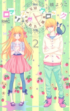 Manga - Manhwa - Romantica Clock jp Vol.2