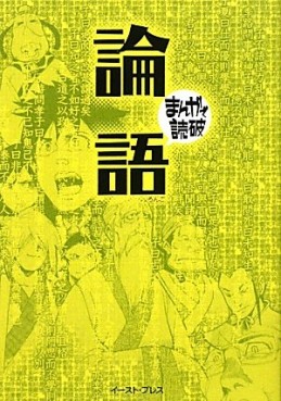 Manga - Manhwa - Rongo jp Vol.1