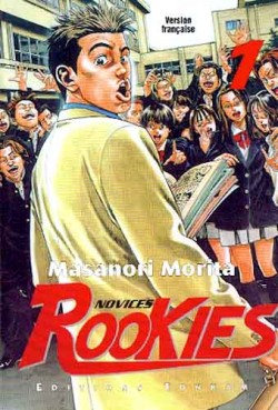 Manga - Rookies Vol.1