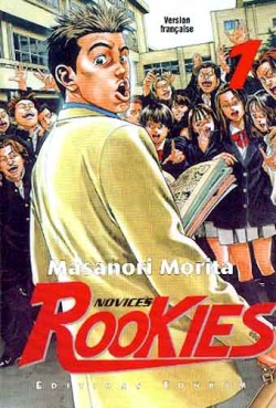 Manga - Manhwa - Rookies Vol.1